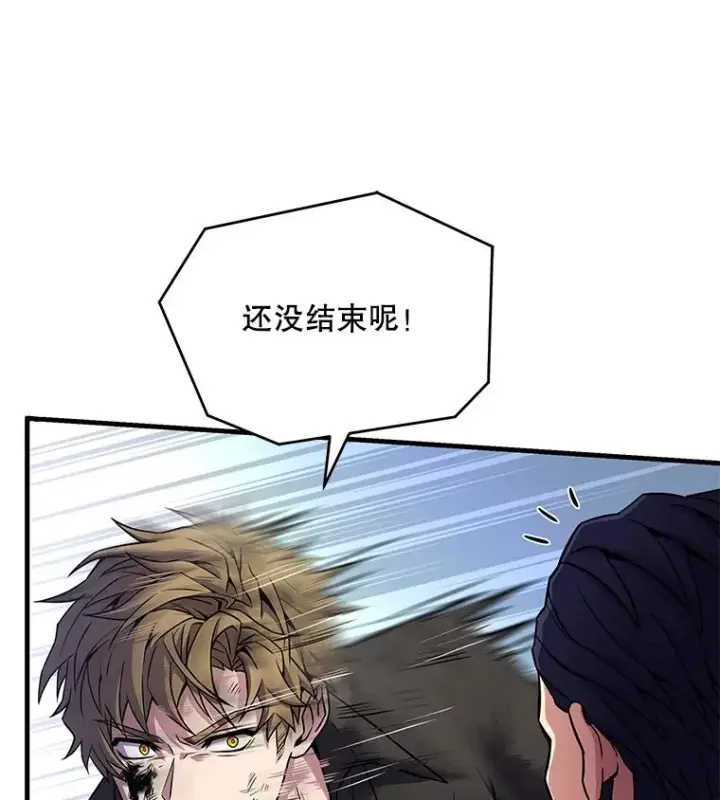 漫画《史诗级枪骑士再临》50.身世之谜第12张图