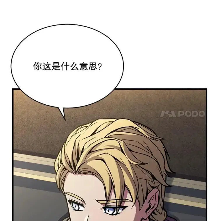 漫画《史诗级枪骑士再临》50.身世之谜第120张图