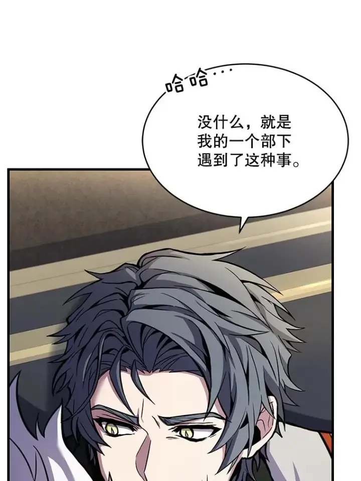 漫画《史诗级枪骑士再临》50.身世之谜第122张图