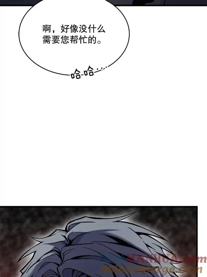 漫画《史诗级枪骑士再临》50.身世之谜第125张图