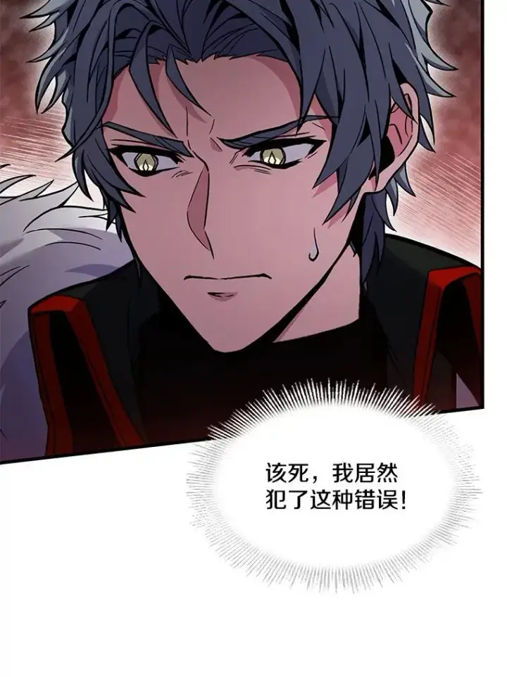 漫画《史诗级枪骑士再临》50.身世之谜第126张图