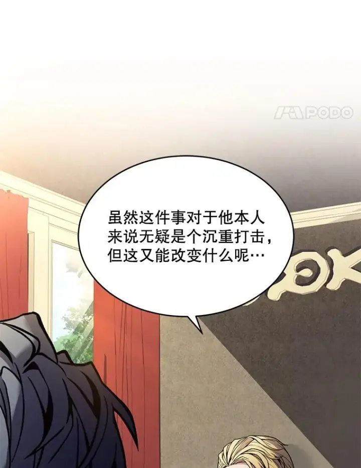 漫画《史诗级枪骑士再临》50.身世之谜第127张图