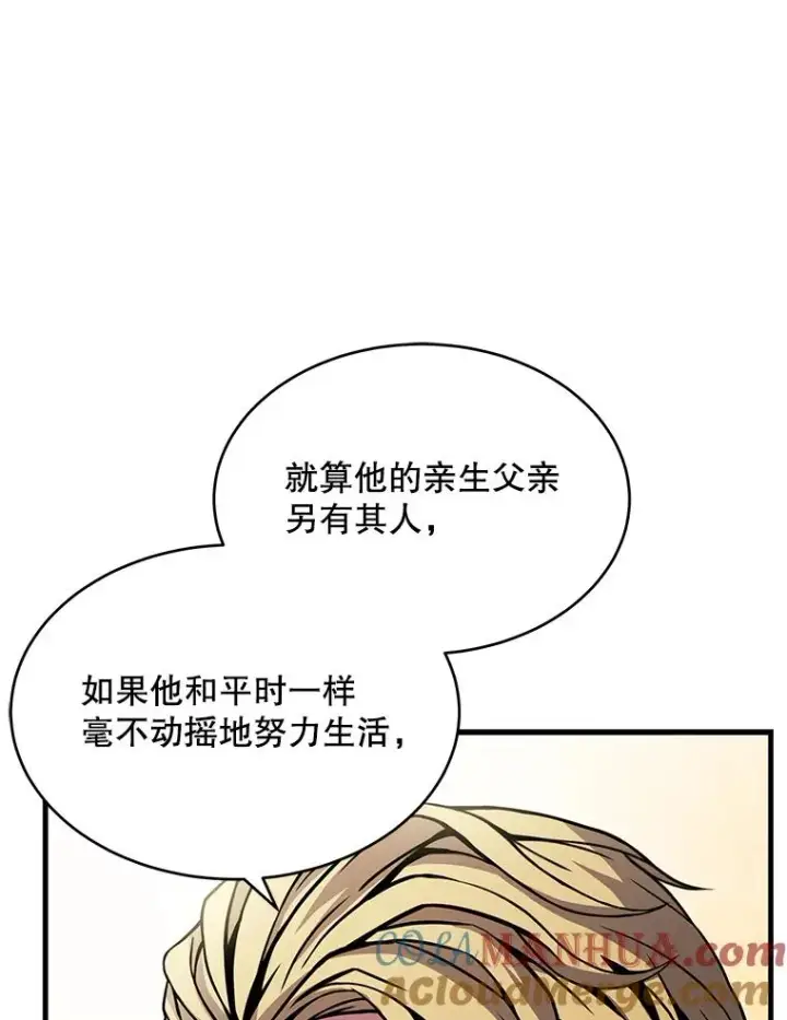 漫画《史诗级枪骑士再临》50.身世之谜第129张图