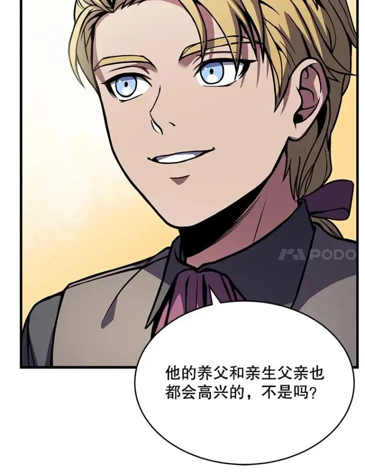 漫画《史诗级枪骑士再临》50.身世之谜第130张图