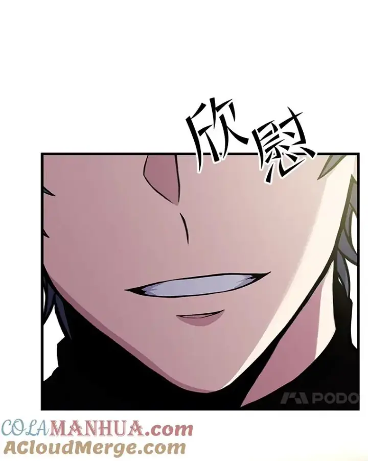 漫画《史诗级枪骑士再临》50.身世之谜第133张图