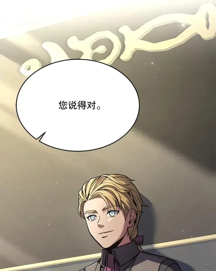 漫画《史诗级枪骑士再临》50.身世之谜第134张图