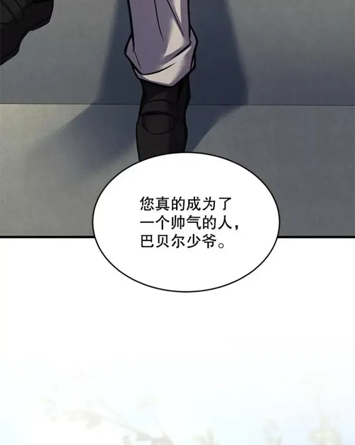 漫画《史诗级枪骑士再临》50.身世之谜第136张图