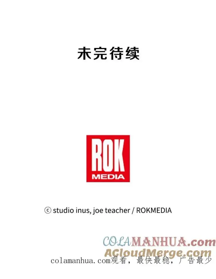 漫画《史诗级枪骑士再临》50.身世之谜第141张图