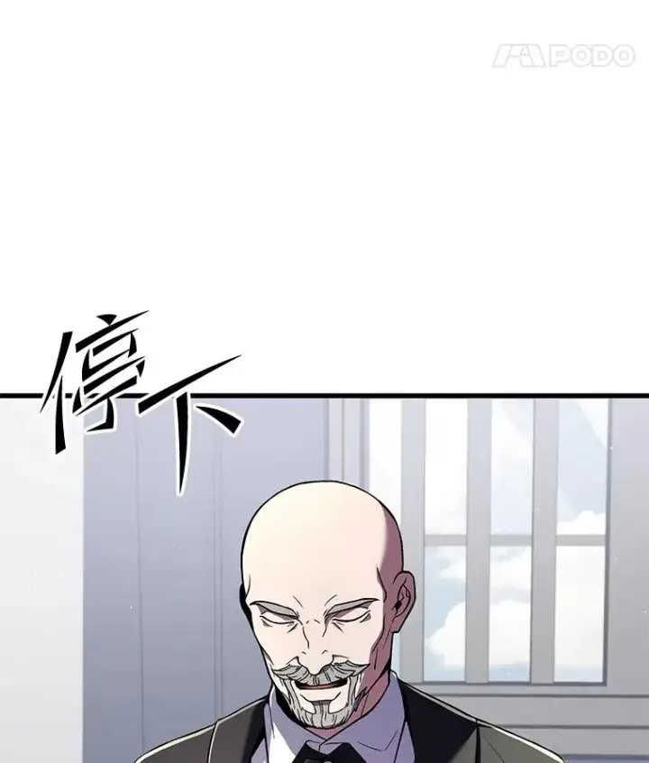 漫画《史诗级枪骑士再临》50.身世之谜第22张图
