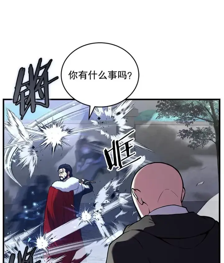 漫画《史诗级枪骑士再临》50.身世之谜第24张图