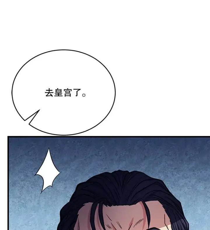 漫画《史诗级枪骑士再临》50.身世之谜第26张图