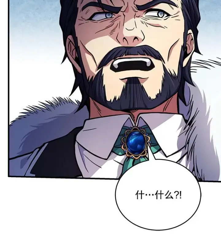 漫画《史诗级枪骑士再临》50.身世之谜第27张图