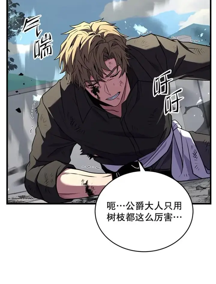 漫画《史诗级枪骑士再临》50.身世之谜第38张图