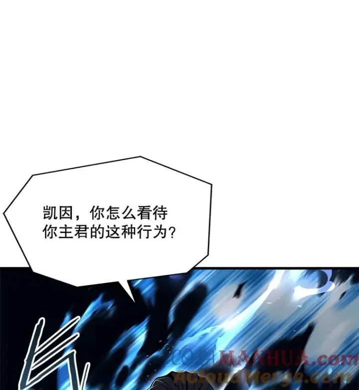 漫画《史诗级枪骑士再临》50.身世之谜第41张图