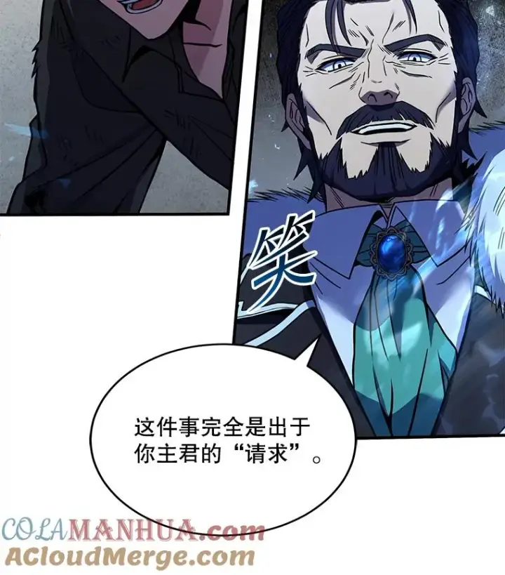 漫画《史诗级枪骑士再临》50.身世之谜第45张图