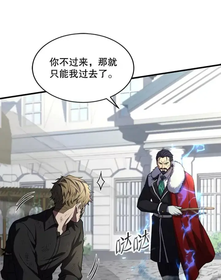 漫画《史诗级枪骑士再临》50.身世之谜第48张图
