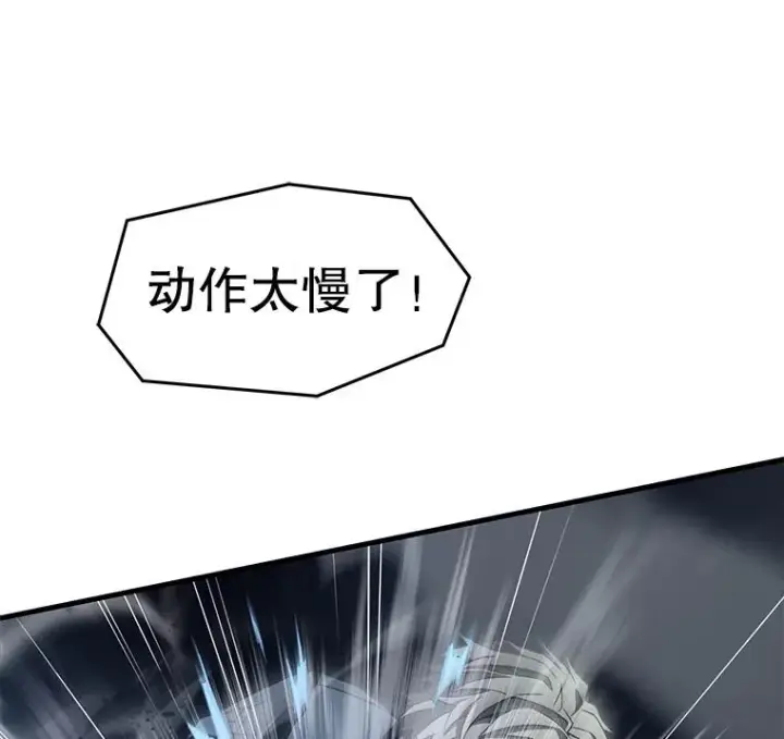 漫画《史诗级枪骑士再临》50.身世之谜第51张图