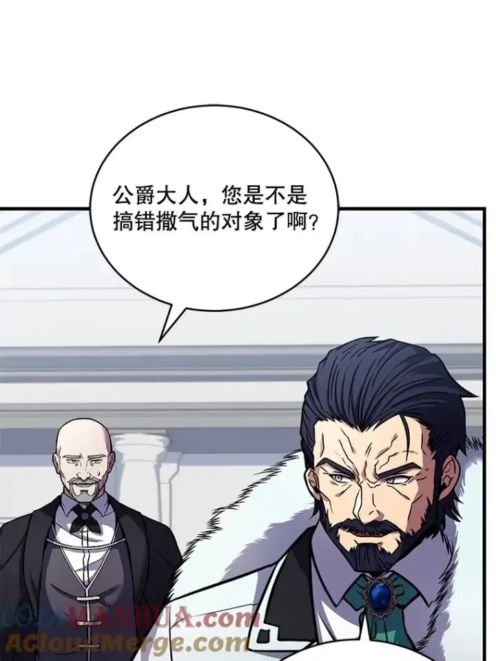 漫画《史诗级枪骑士再临》50.身世之谜第57张图