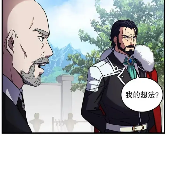 漫画《史诗级枪骑士再临》50.身世之谜第63张图