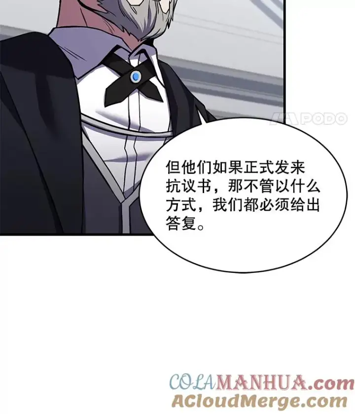 漫画《史诗级枪骑士再临》50.身世之谜第65张图