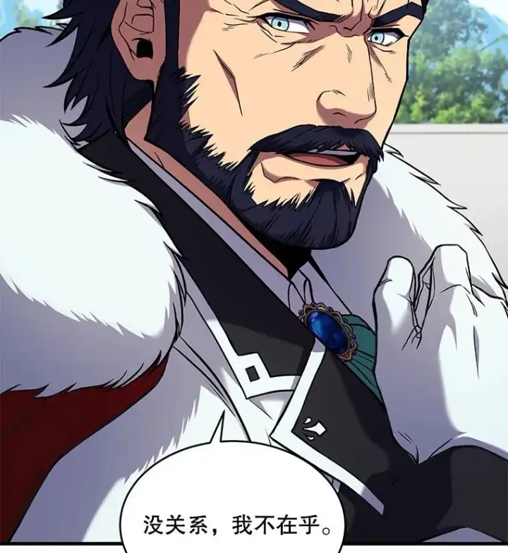 漫画《史诗级枪骑士再临》50.身世之谜第71张图