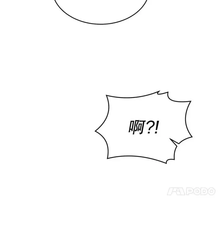 漫画《史诗级枪骑士再临》50.身世之谜第72张图