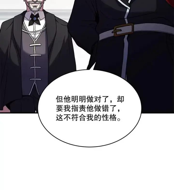 漫画《史诗级枪骑士再临》50.身世之谜第74张图