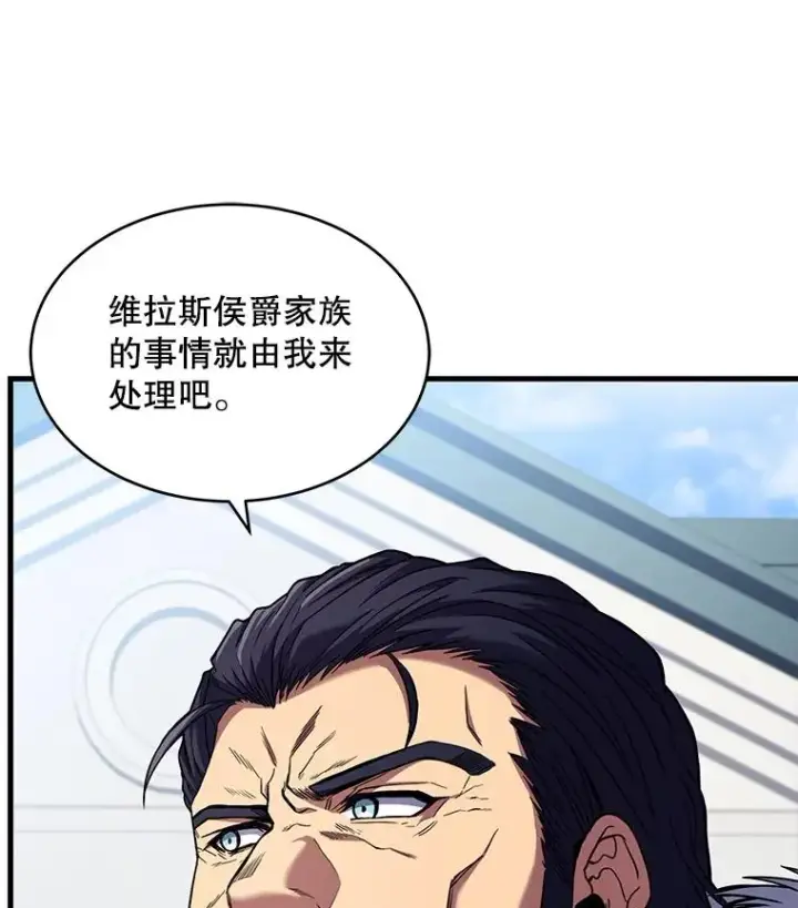 漫画《史诗级枪骑士再临》50.身世之谜第75张图