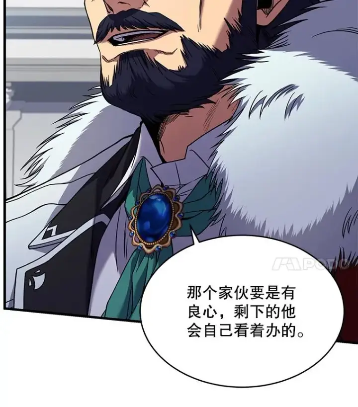 漫画《史诗级枪骑士再临》50.身世之谜第76张图
