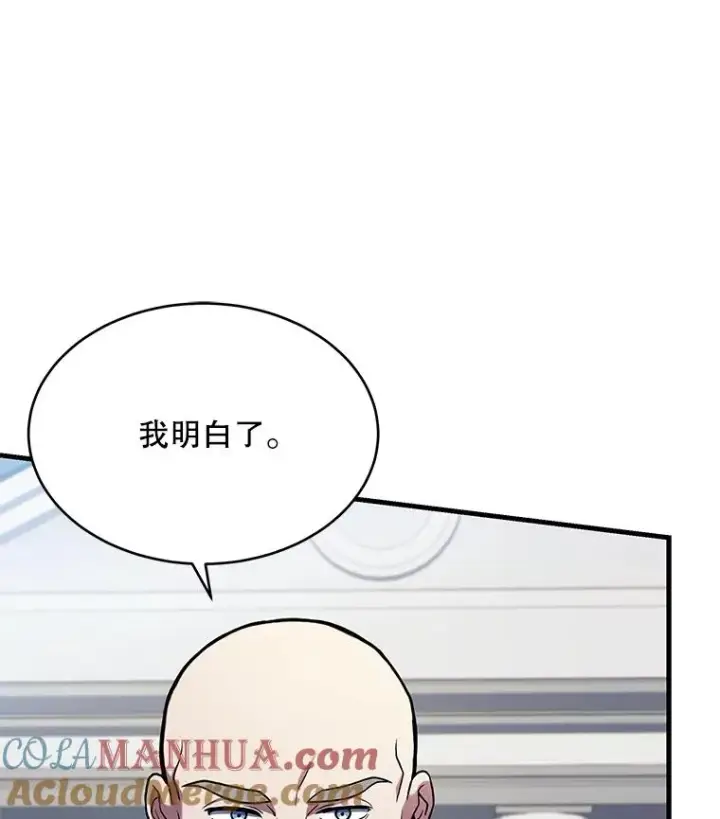 漫画《史诗级枪骑士再临》50.身世之谜第77张图
