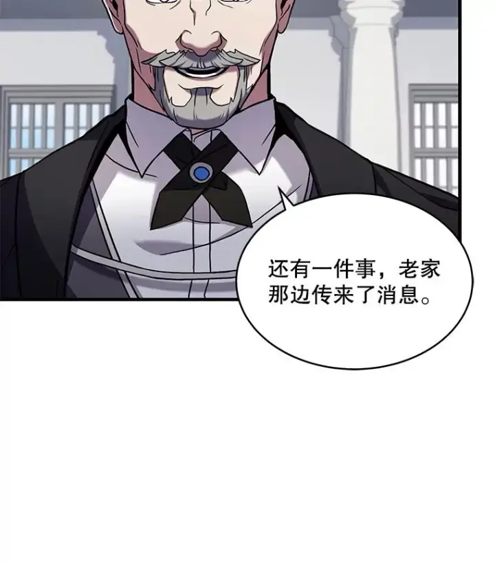 漫画《史诗级枪骑士再临》50.身世之谜第78张图