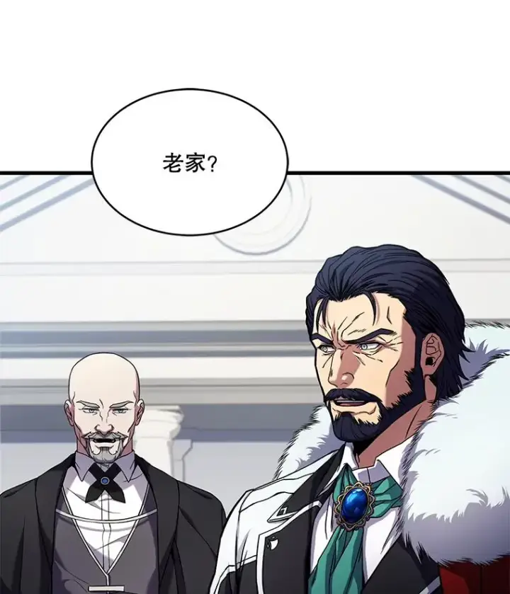漫画《史诗级枪骑士再临》50.身世之谜第79张图