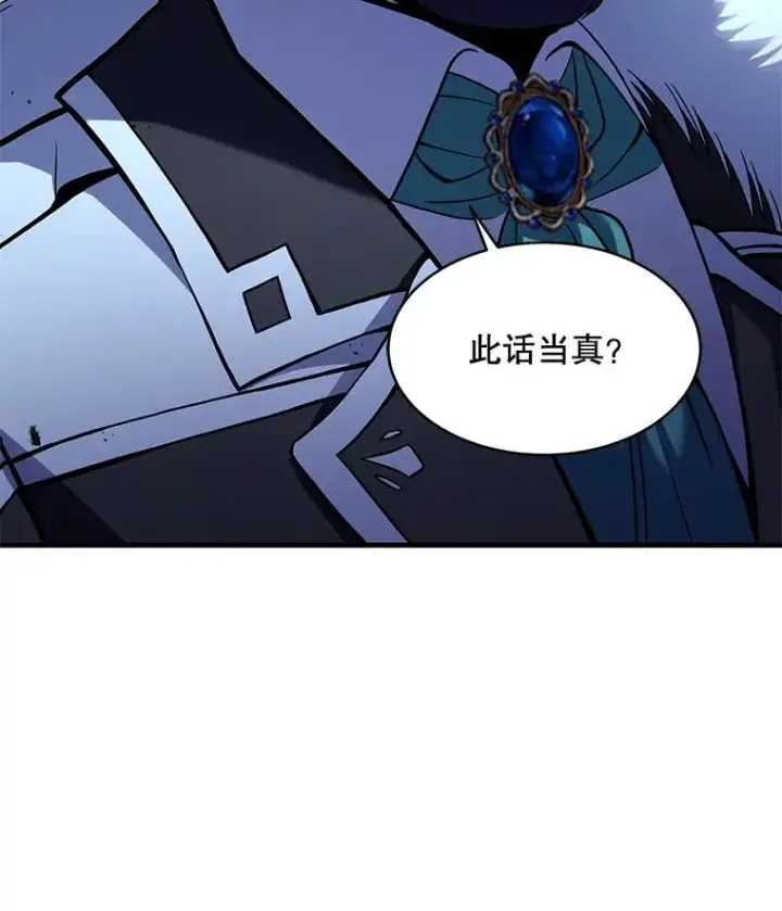 漫画《史诗级枪骑士再临》50.身世之谜第82张图