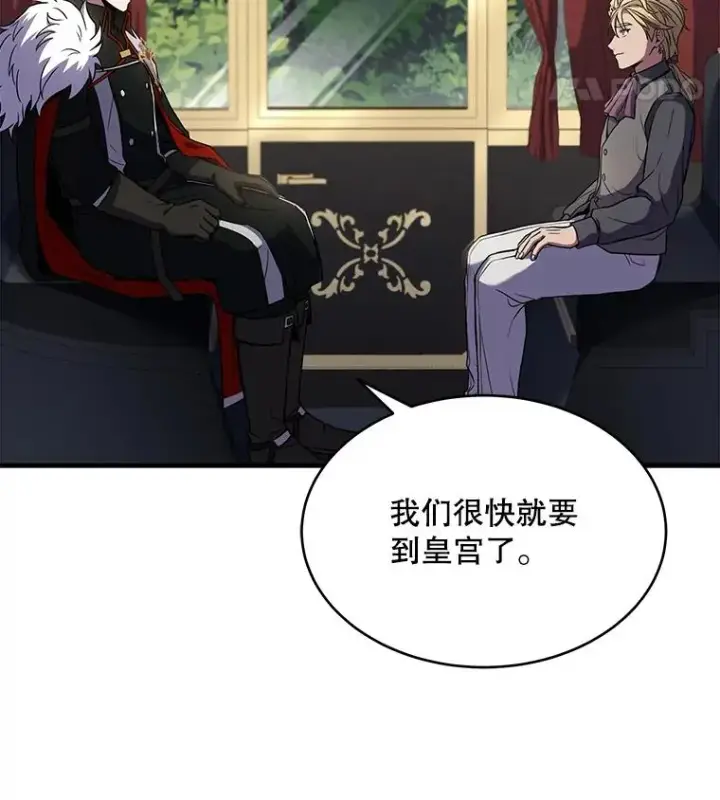 漫画《史诗级枪骑士再临》50.身世之谜第91张图