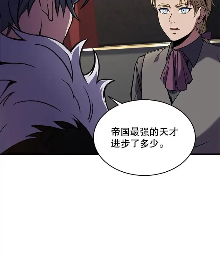 漫画《史诗级枪骑士再临》50.身世之谜第95张图