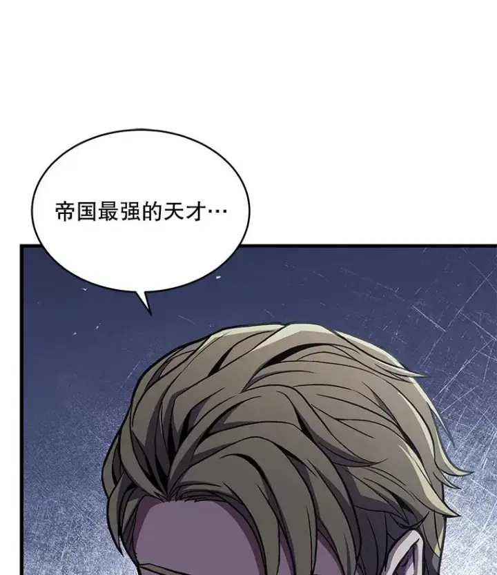 漫画《史诗级枪骑士再临》50.身世之谜第96张图