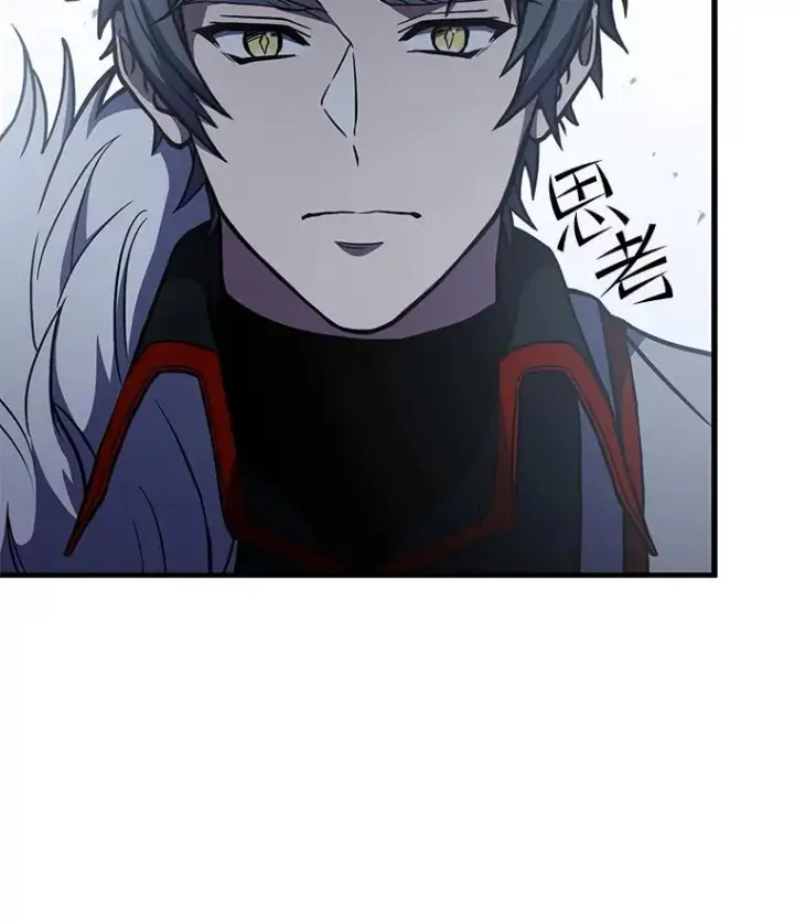 漫画《史诗级枪骑士再临》50.身世之谜第99张图