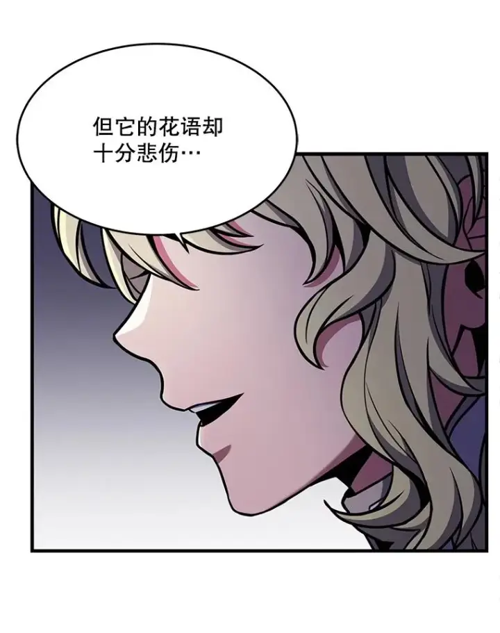 漫画《史诗级枪骑士再临》51.魔力的空虚化第10张图