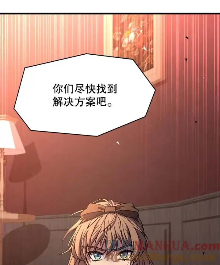 漫画《史诗级枪骑士再临》51.魔力的空虚化第101张图