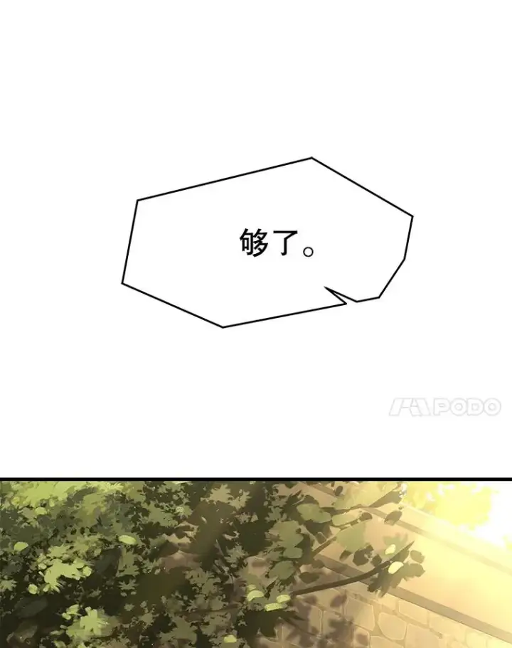 漫画《史诗级枪骑士再临》51.魔力的空虚化第11张图