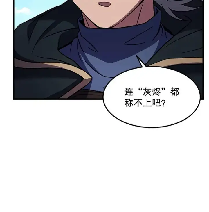 漫画《史诗级枪骑士再临》51.魔力的空虚化第116张图