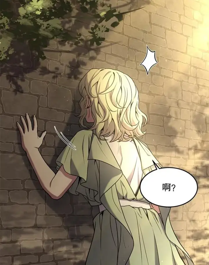 漫画《史诗级枪骑士再临》51.魔力的空虚化第12张图