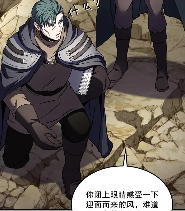 漫画《史诗级枪骑士再临》51.魔力的空虚化第120张图