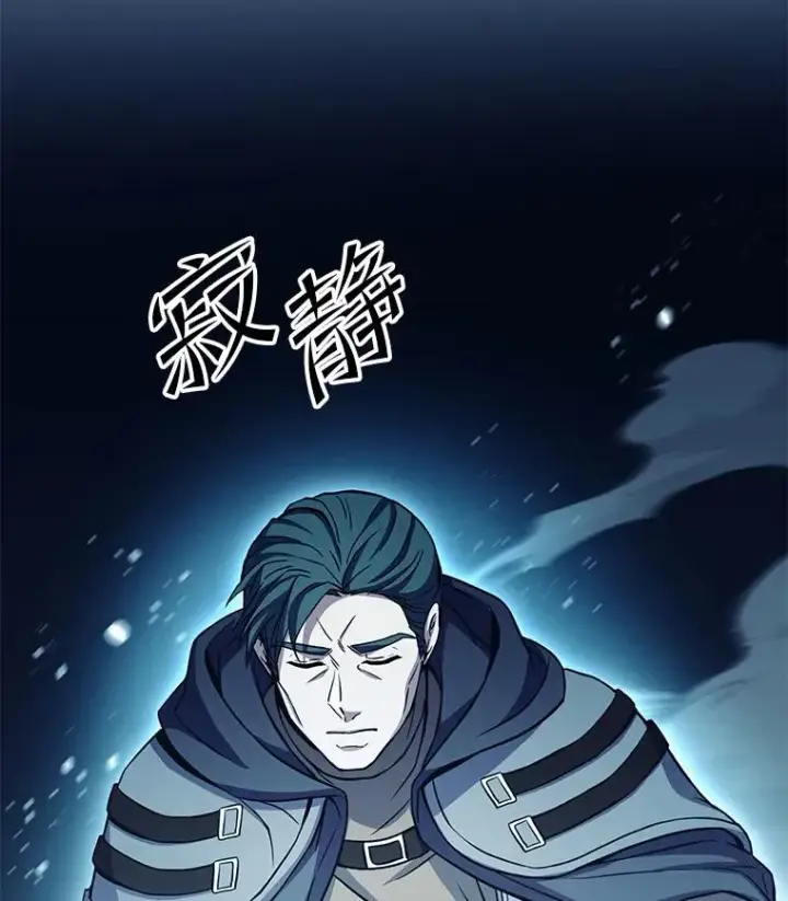 漫画《史诗级枪骑士再临》51.魔力的空虚化第124张图