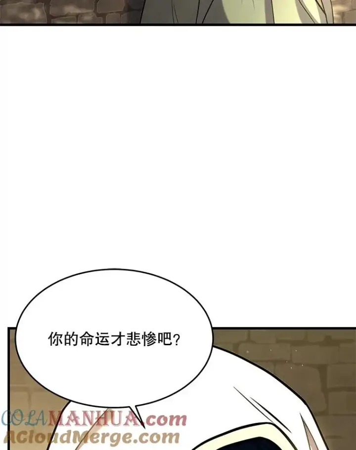 漫画《史诗级枪骑士再临》51.魔力的空虚化第13张图
