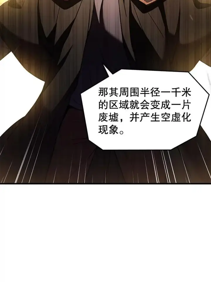 漫画《史诗级枪骑士再临》51.魔力的空虚化第132张图