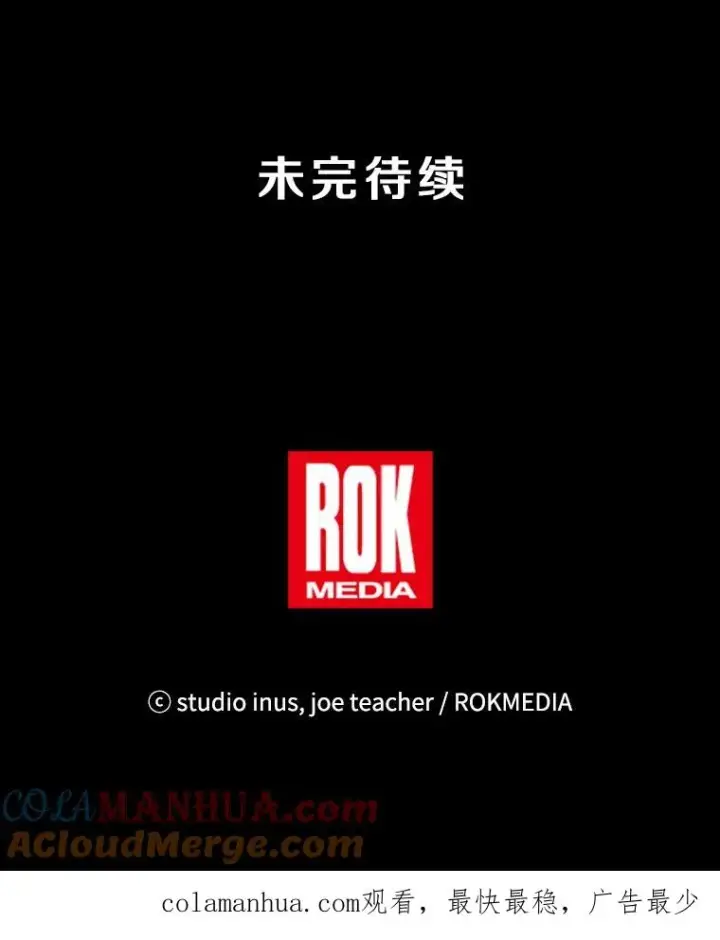 漫画《史诗级枪骑士再临》51.魔力的空虚化第137张图