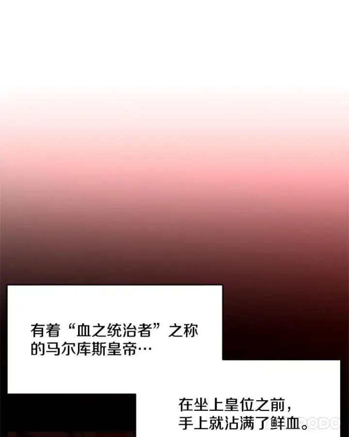 漫画《史诗级枪骑士再临》51.魔力的空虚化第15张图