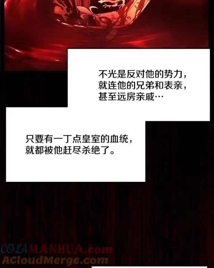 漫画《史诗级枪骑士再临》51.魔力的空虚化第17张图