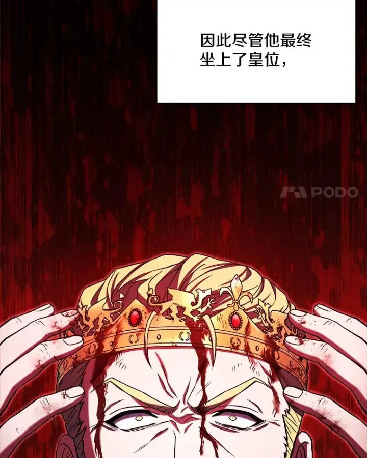 漫画《史诗级枪骑士再临》51.魔力的空虚化第18张图